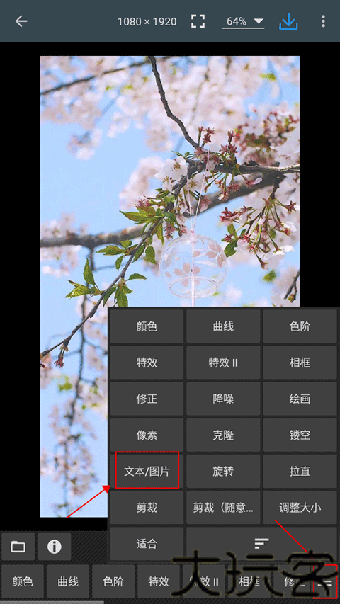 照片编辑器手机版