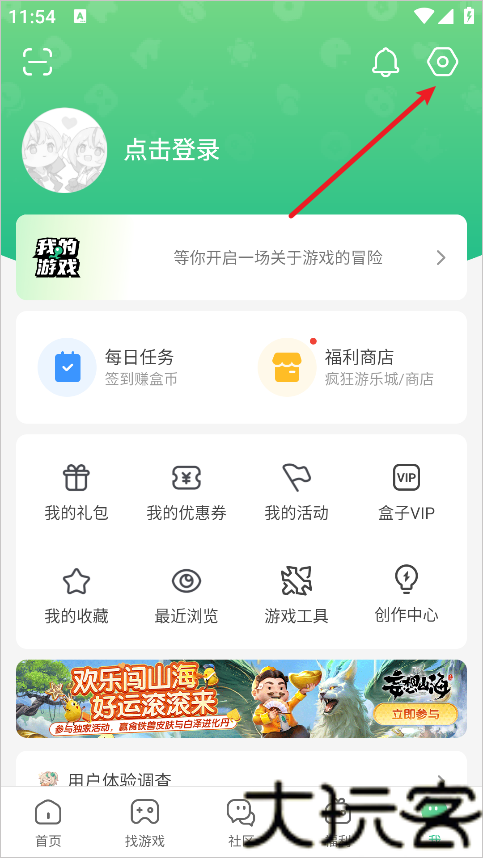 4377游戏盒