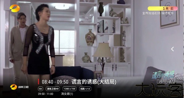 沧海TV