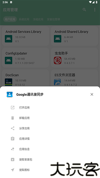 一个木函
