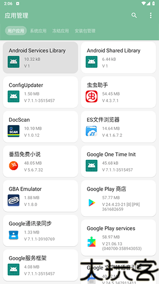 一个木函