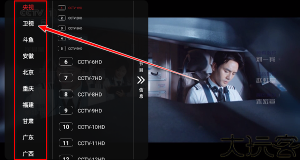 沧海TV