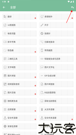 一个木函