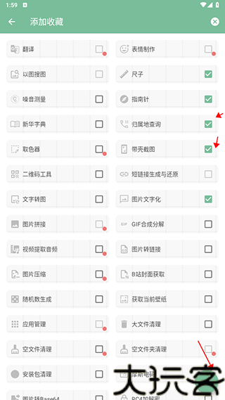 一个木函