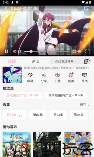 233动漫