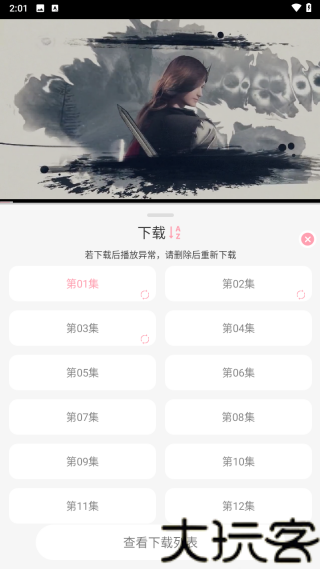 233动漫