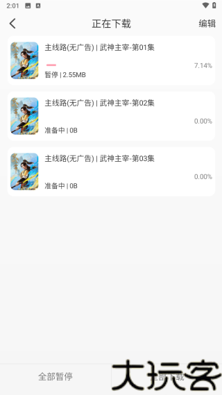 233动漫