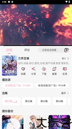 233动漫