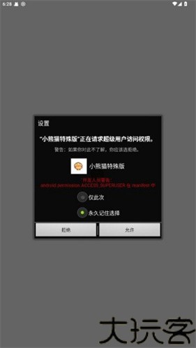 小熊猫辅助器
