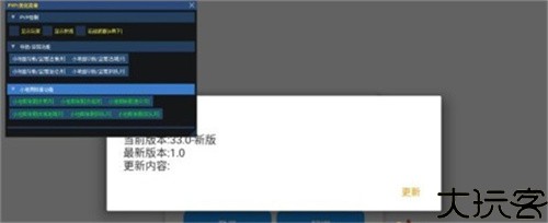 小熊猫辅助器