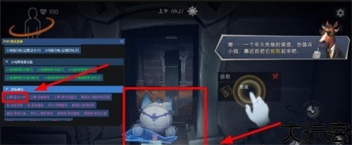 小熊猫辅助器