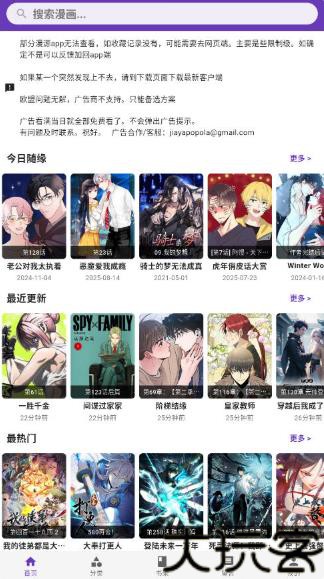 COLA漫画