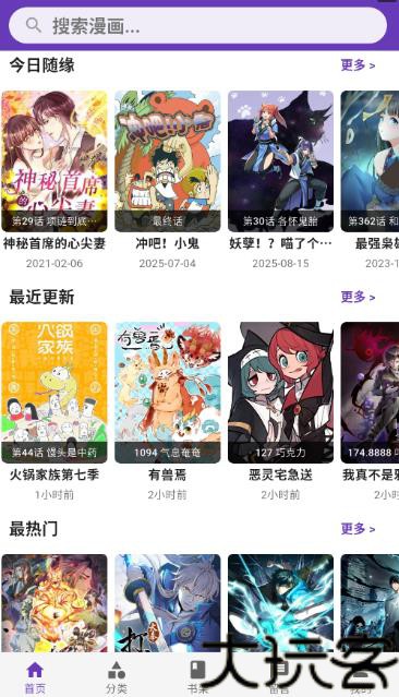 COLA漫画