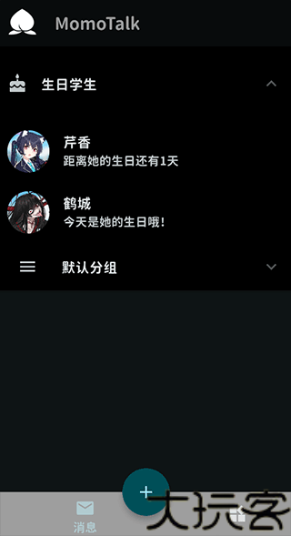 MomoTalk