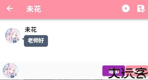 MomoTalk