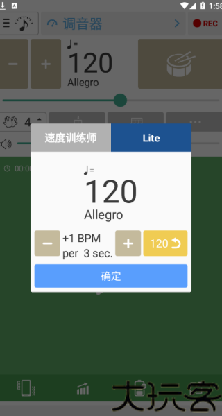 调音器和节拍器