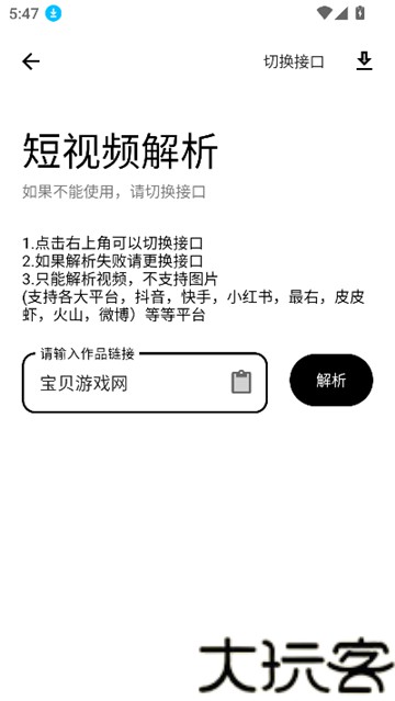 懒羊羊软件库3.1.0