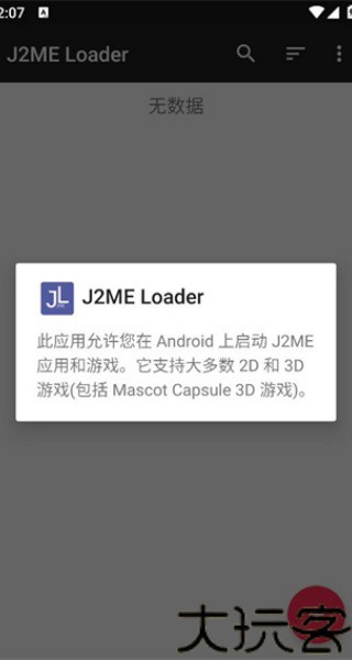java模拟器