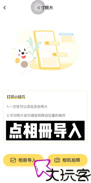 小白学习打印