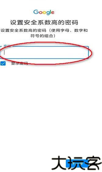 google play store
