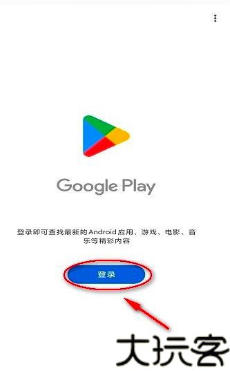 google play store