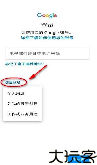 google play store