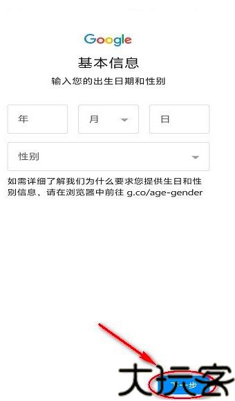 google play store