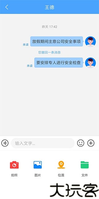 通达OA精灵