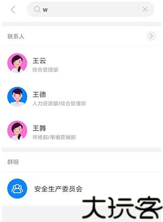 通达OA精灵