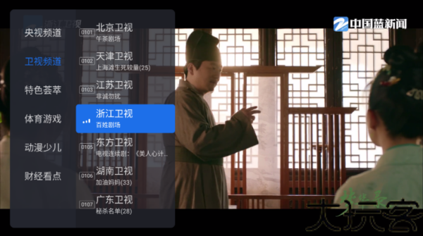 千寻电视直播