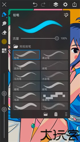 画世界pro笔刷