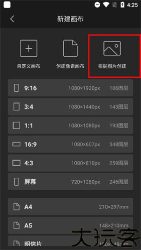 画世界pro笔刷