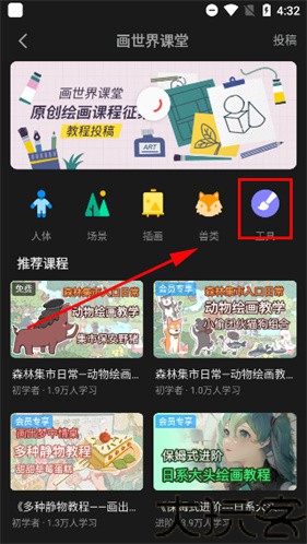 画世界pro笔刷