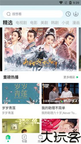哇嘎app手机版