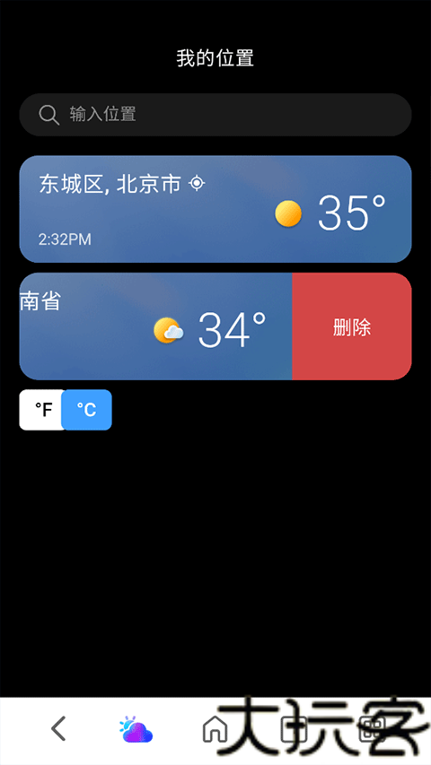 MSN天气