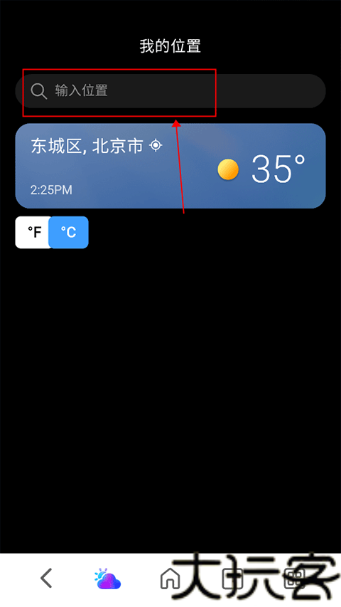 MSN天气