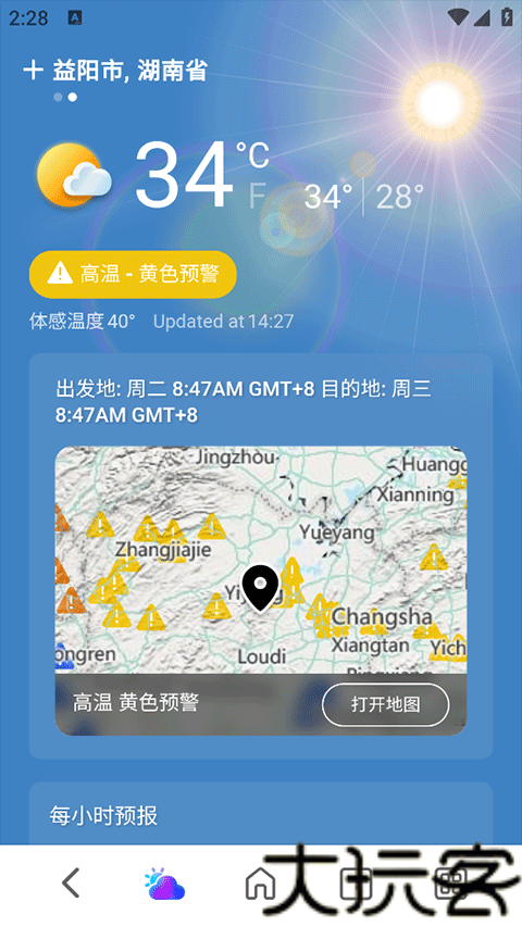 MSN天气