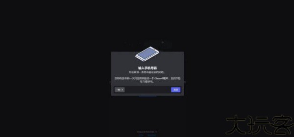 Discord社区