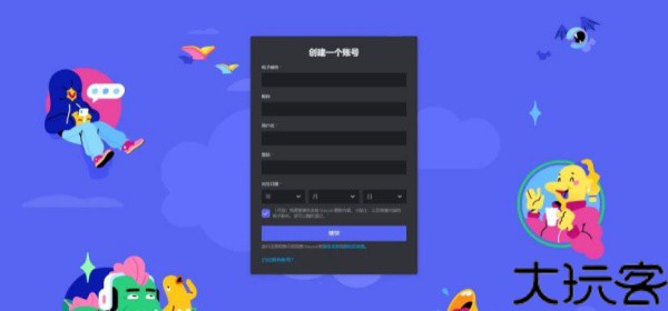 Discord社区