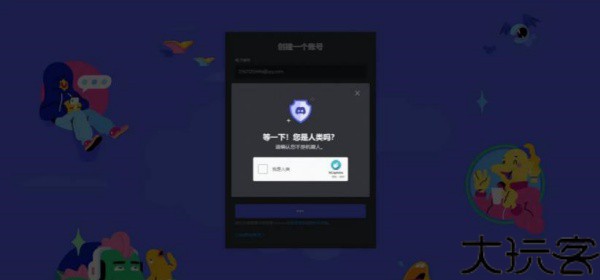 Discord社区