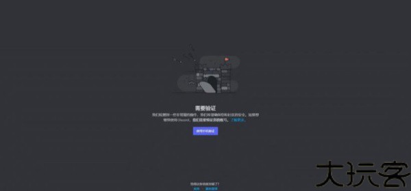 Discord社区