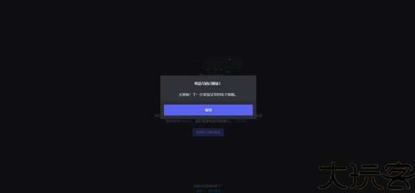 Discord社区