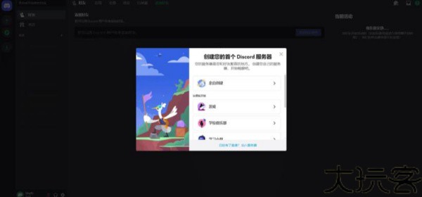 Discord社区