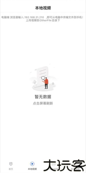 深造播放器