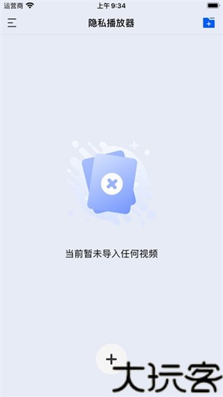 深造播放器