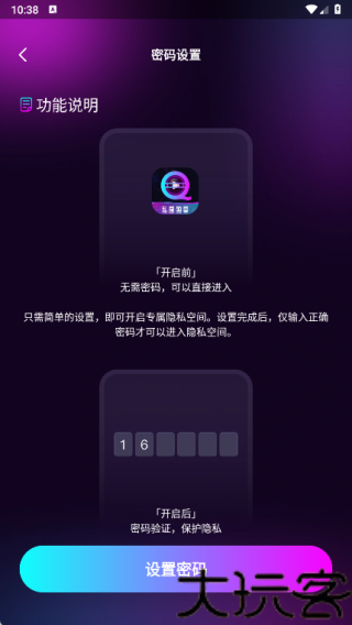 深造播放器
