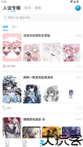 米画师