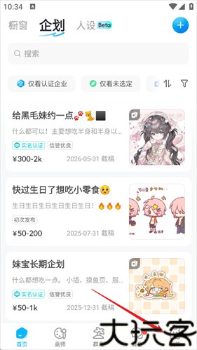 米画师