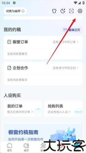 米画师