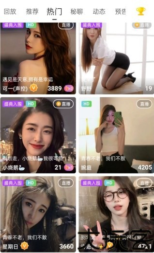 魅影直播游客版